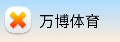 万博体育 Logo